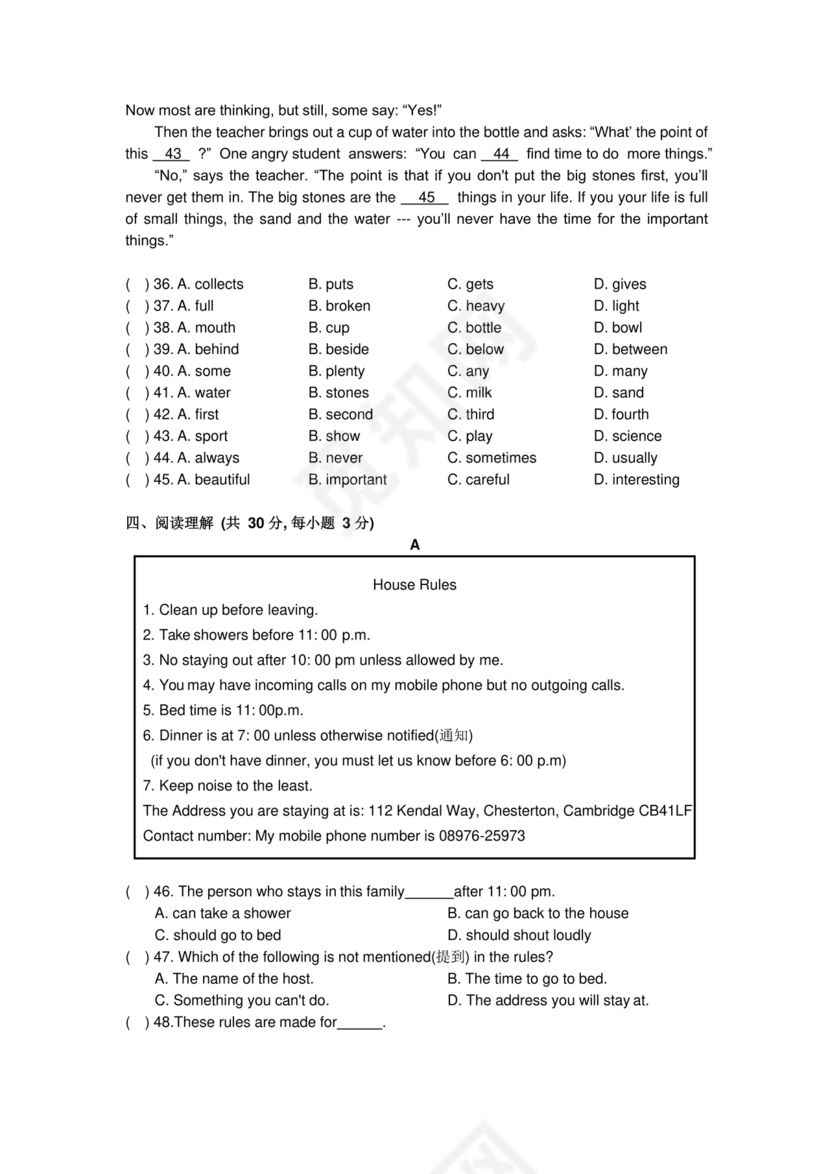 小升初入学英语测试卷