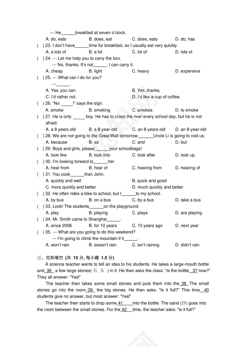 小升初入学英语测试卷