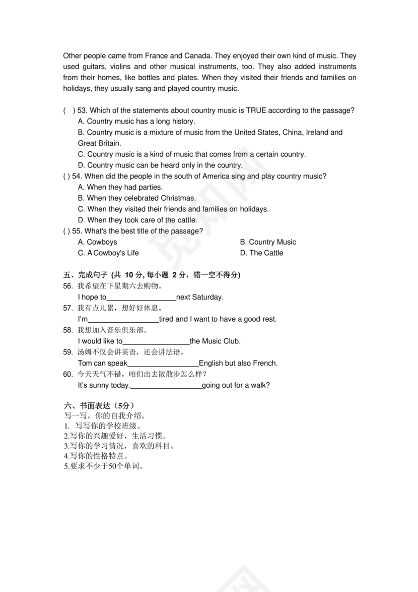 小升初入学英语测试卷