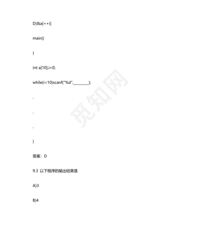 计算机二级java考试真题