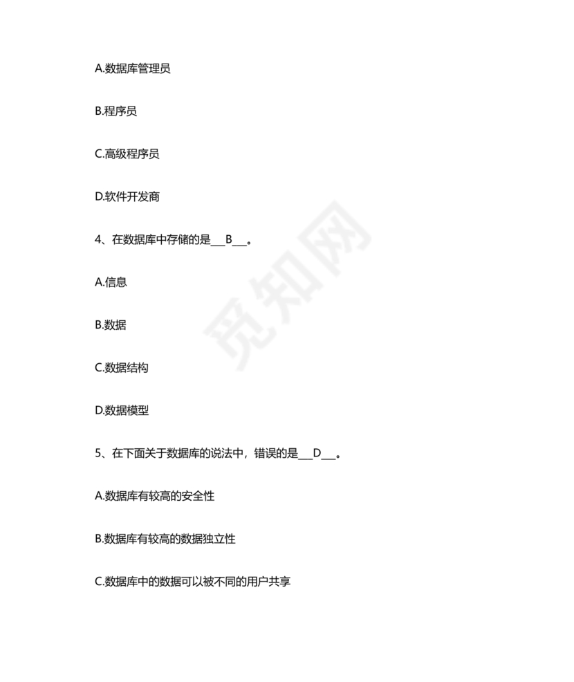 计算机二级java考试真题