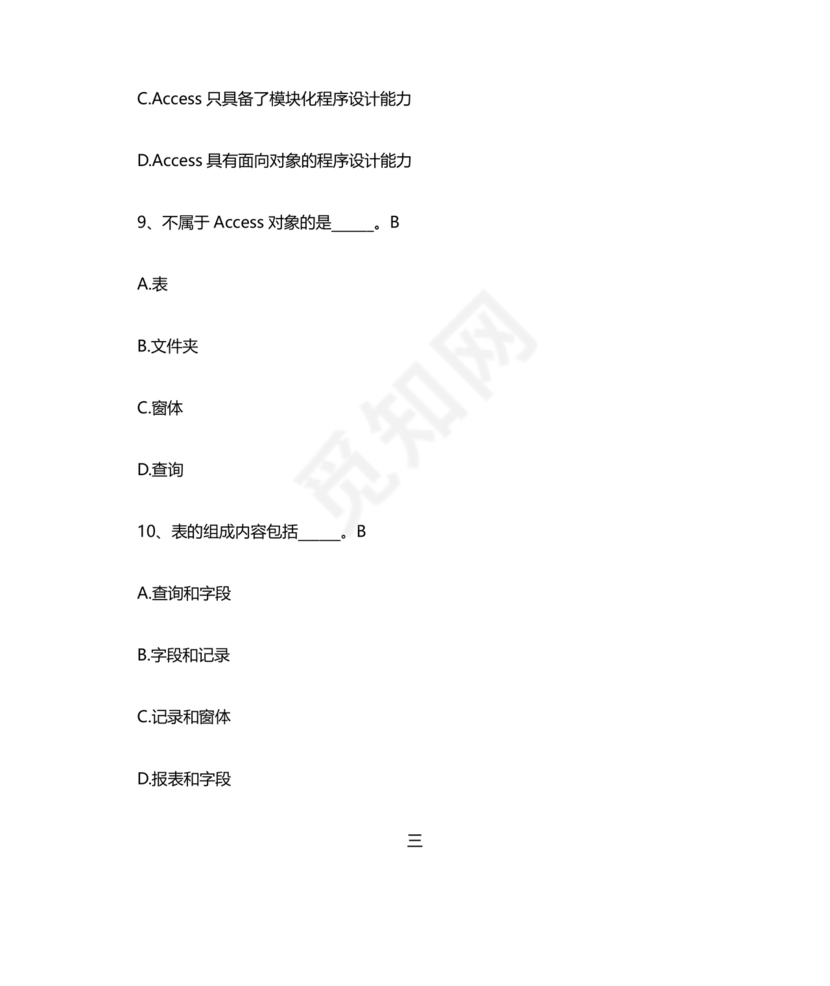 计算机二级java考试真题