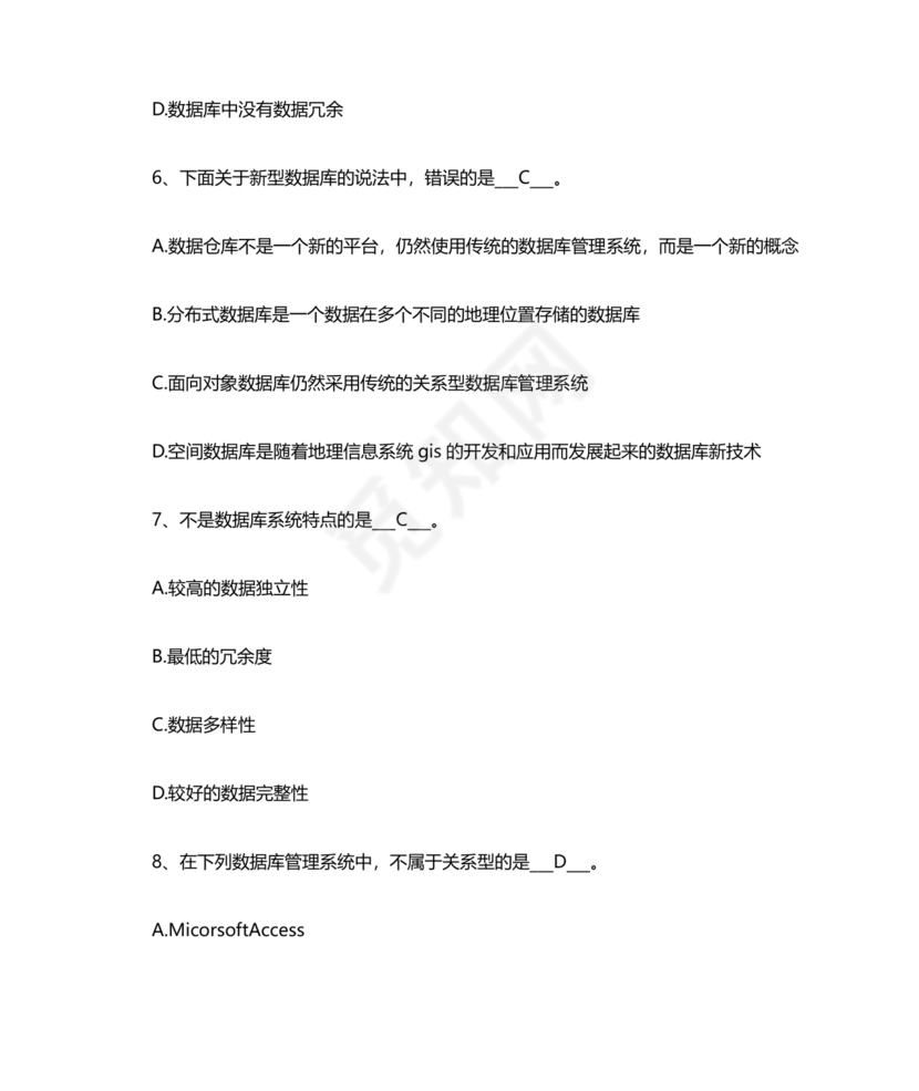 计算机二级java考试真题