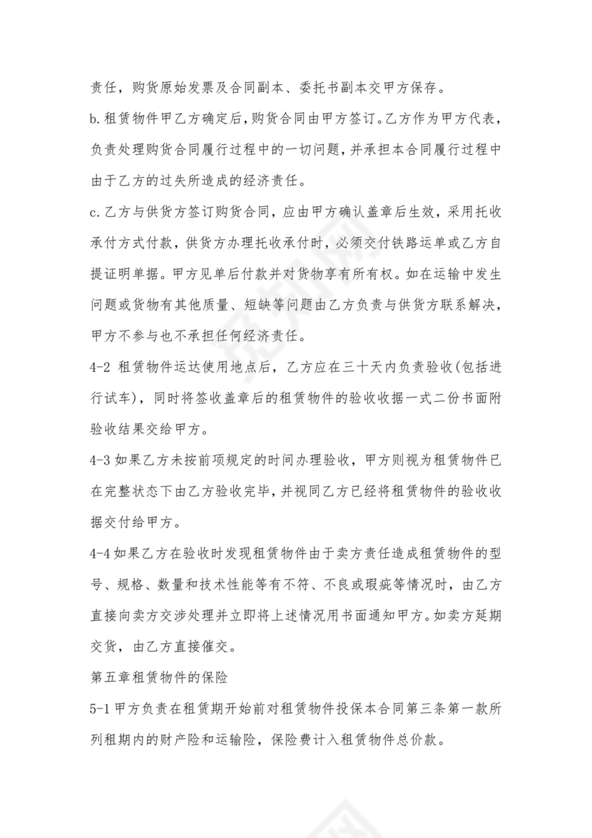 生产车间租赁合同内容