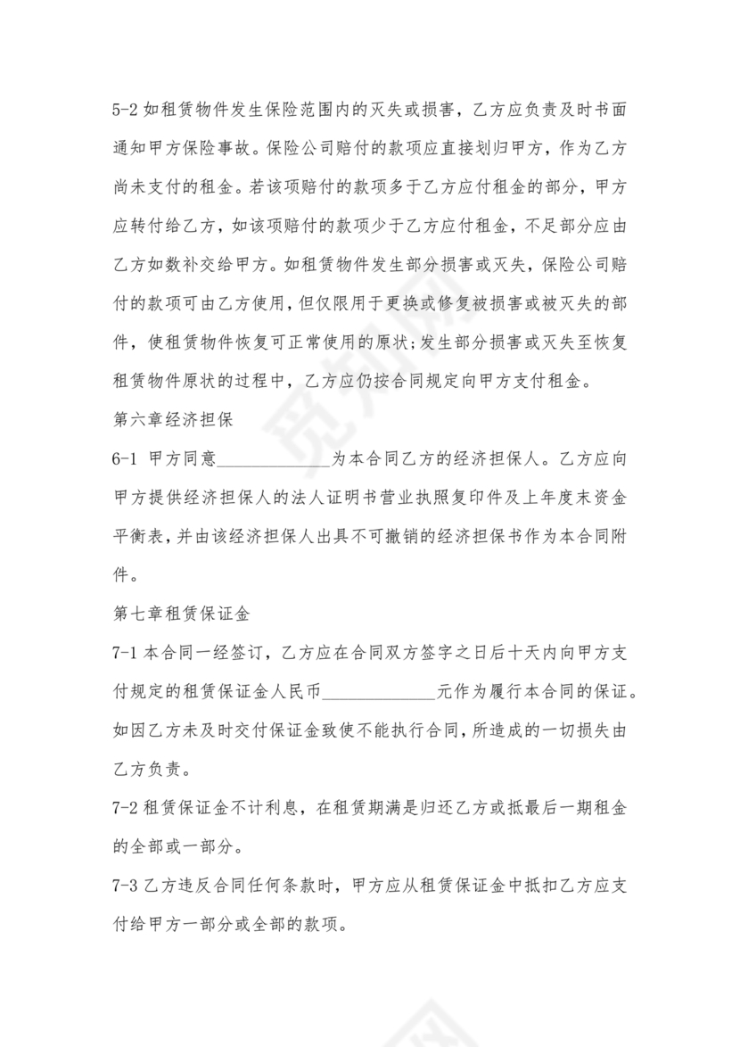 生产车间租赁合同内容