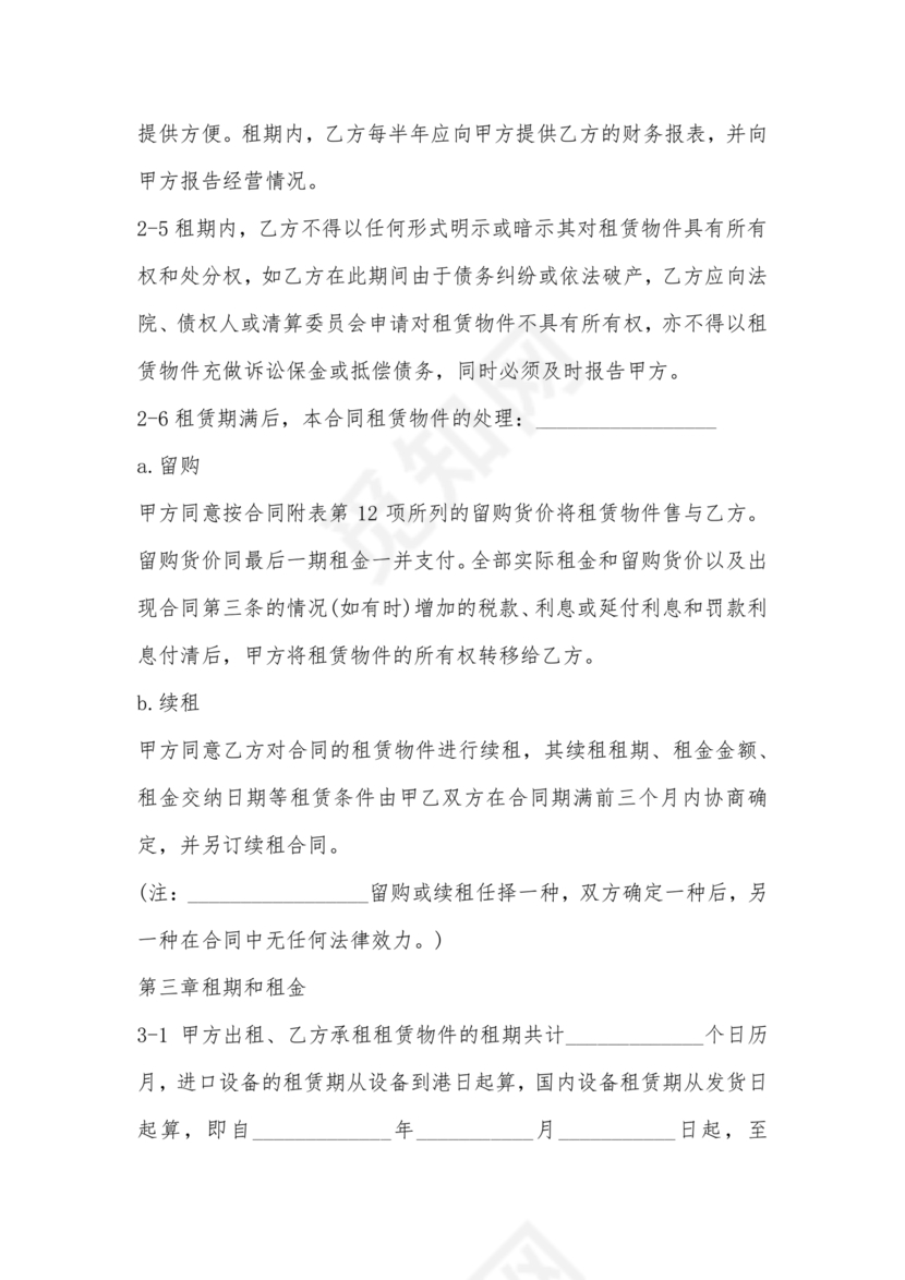 生产车间租赁合同内容