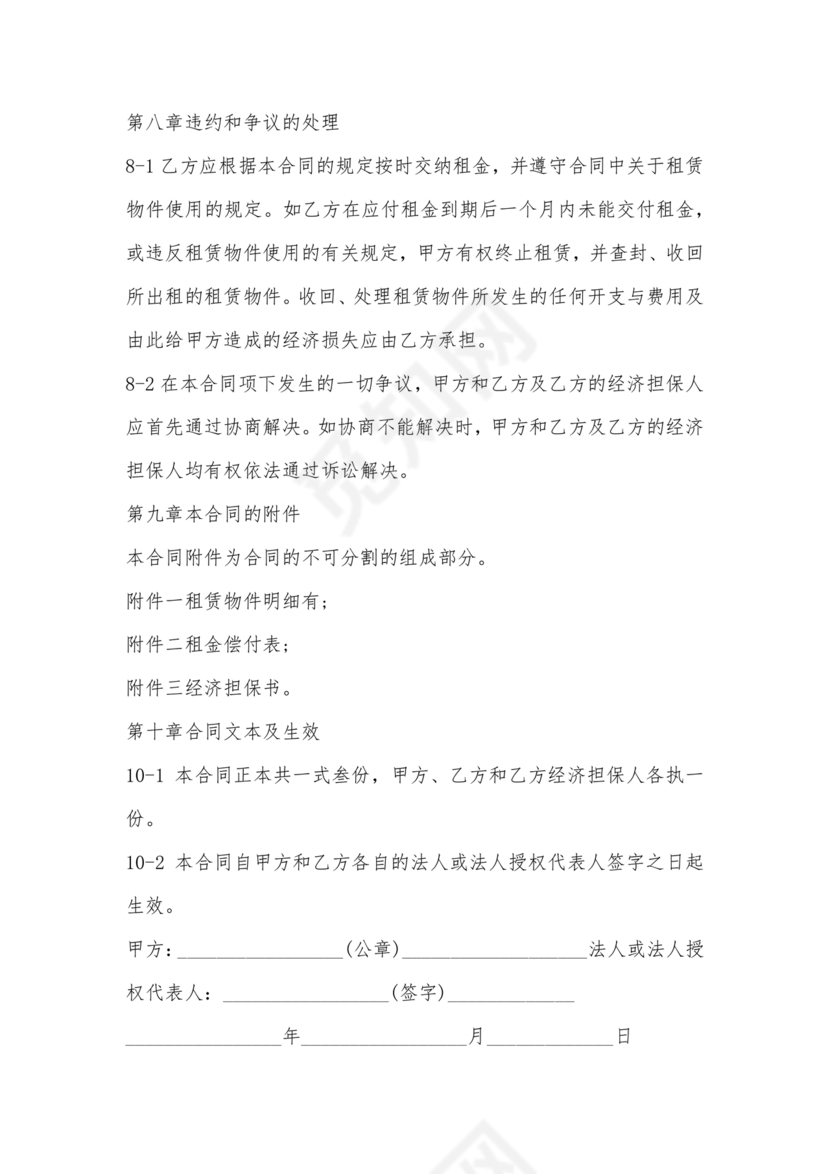 生产车间租赁合同内容