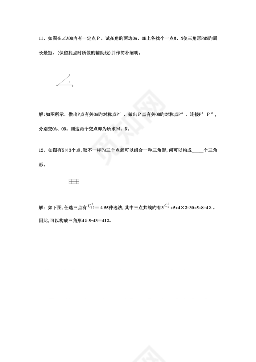 小升初分班考试真题2023数学