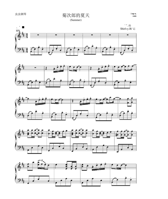 菊次郎的夏天钢琴谱