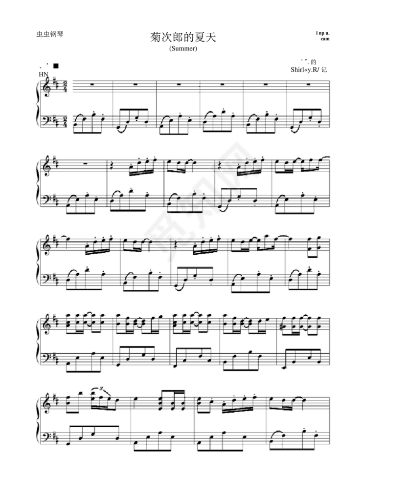 菊次郎的夏天钢琴谱