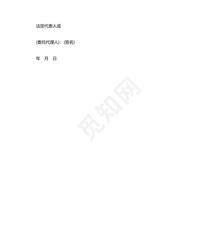 解除劳务合同协议书