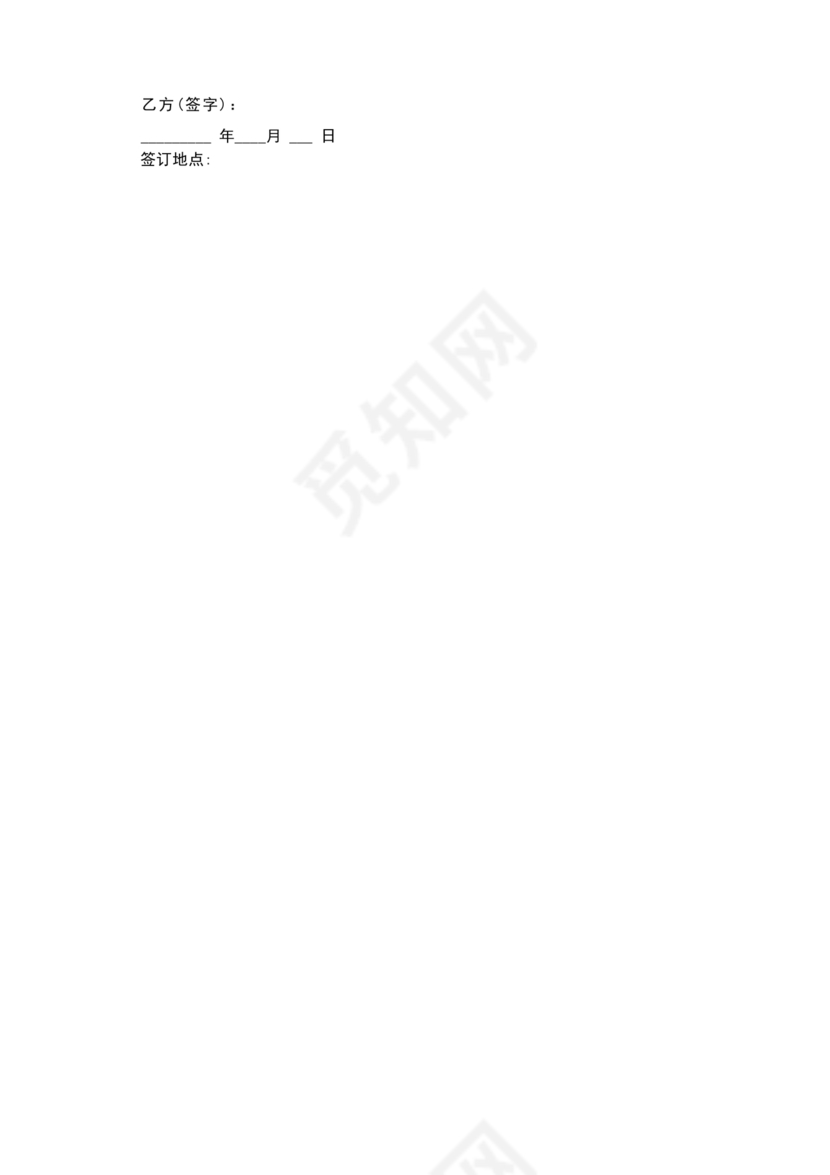 天津市劳务合同