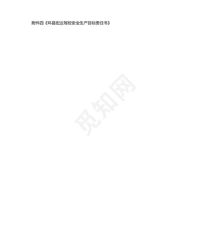 驾校劳动合同模板