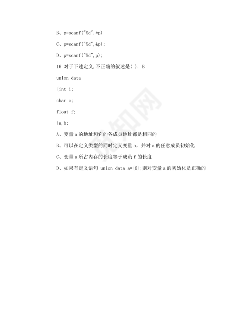 计算机二级c语言题库