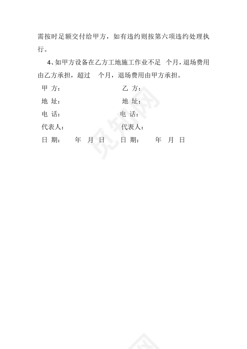 挖机按月租赁合同