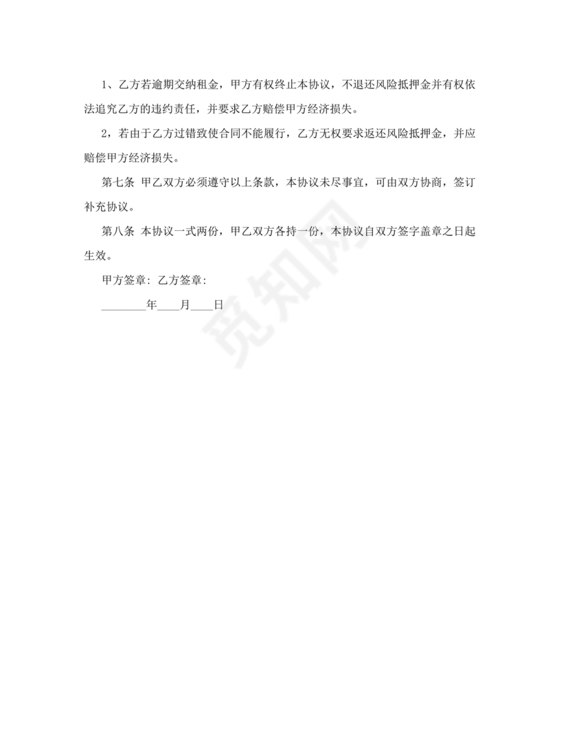 游泳池租赁合同范本