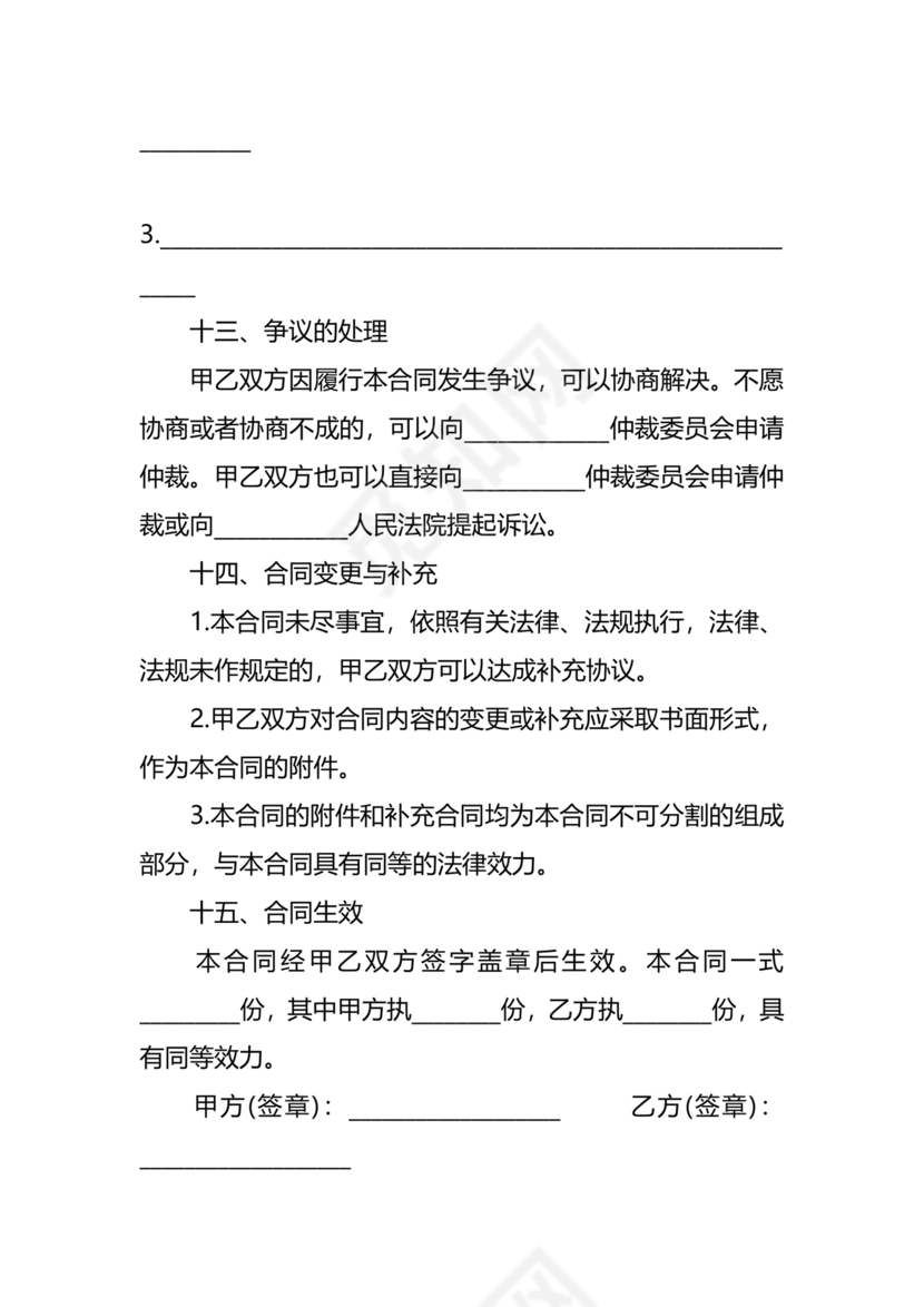 游泳池租赁合同范本