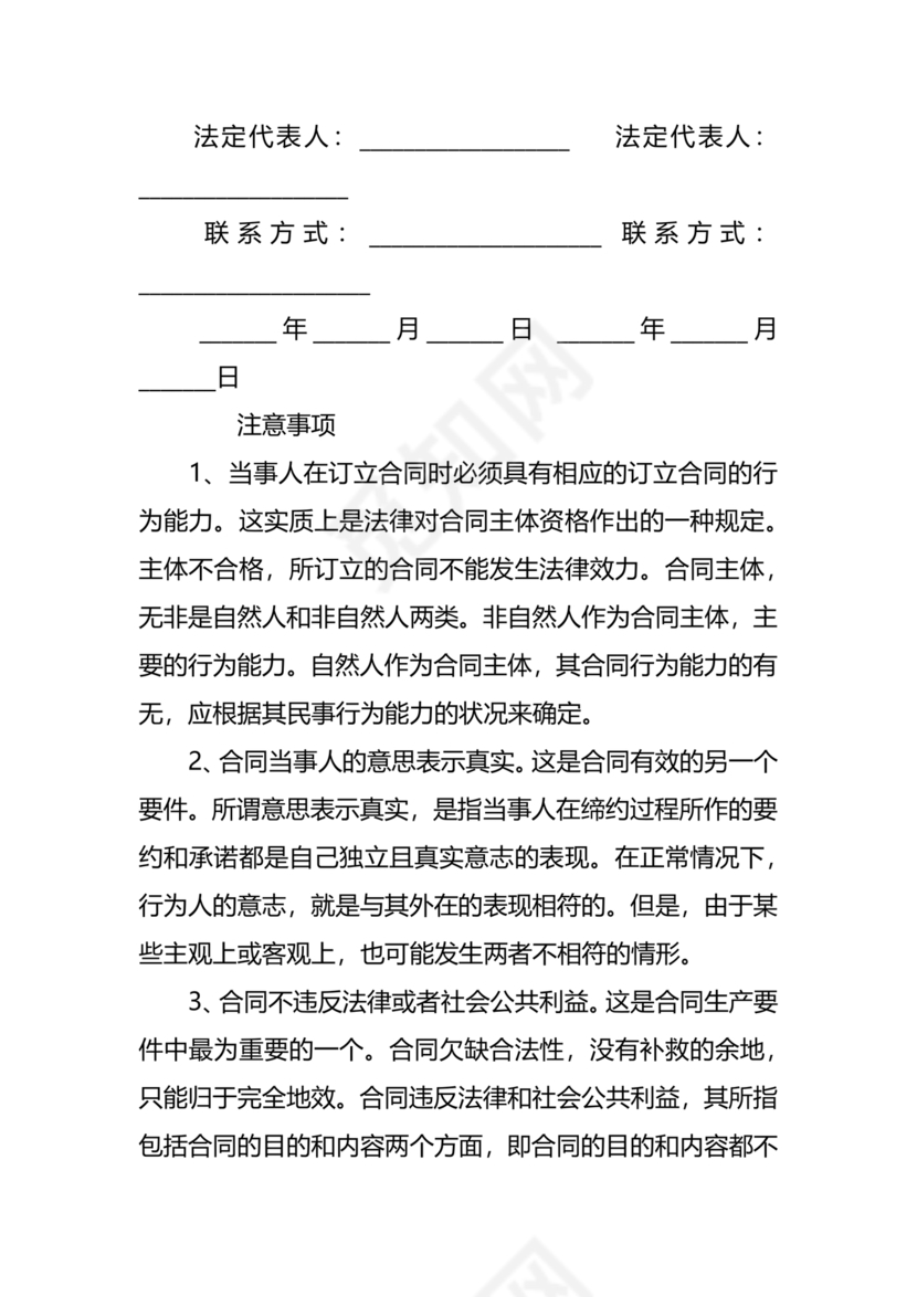 游泳池租赁合同范本