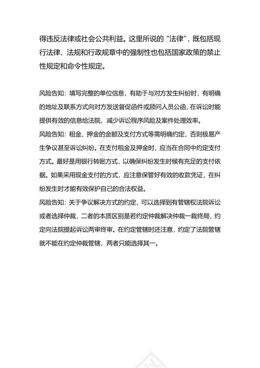 游泳池租赁合同范本