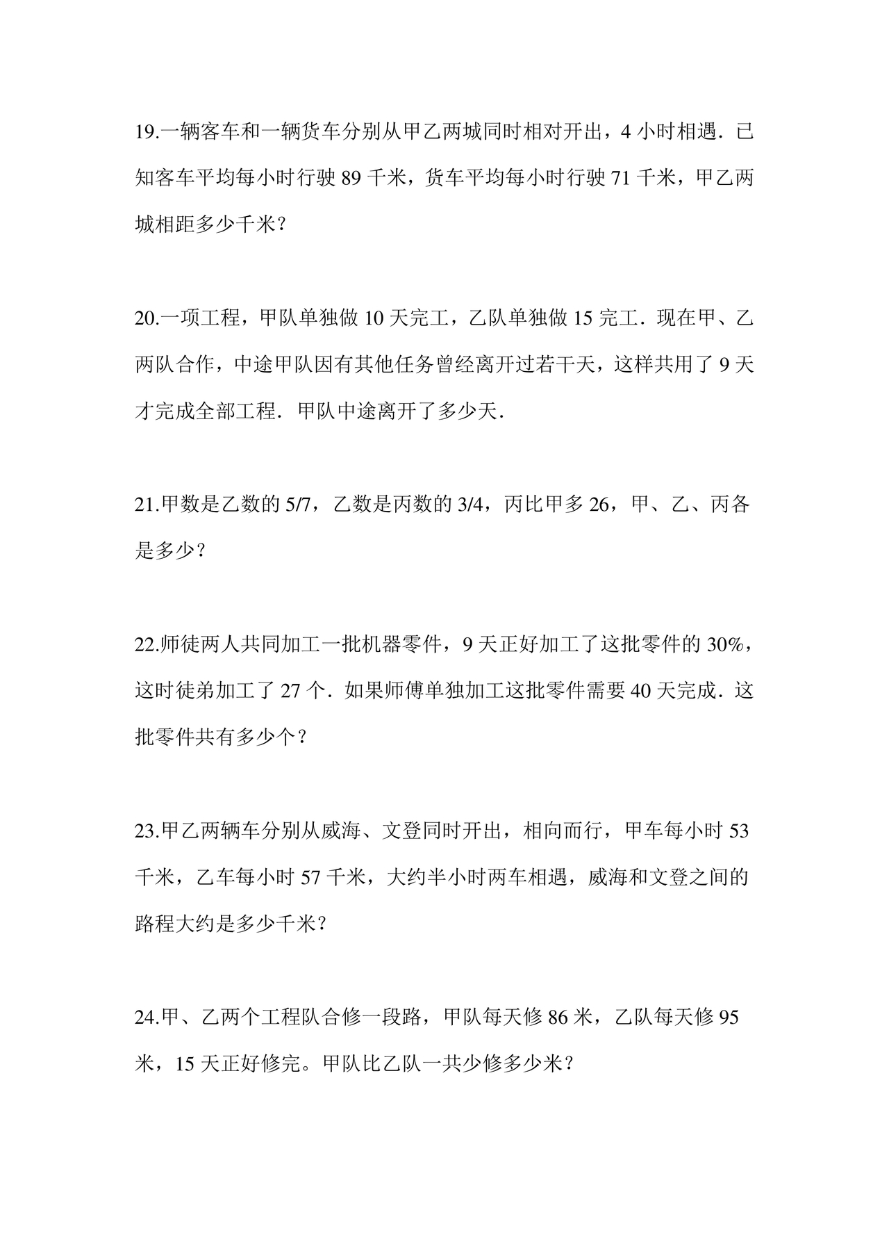 长沙市2024小升初试卷