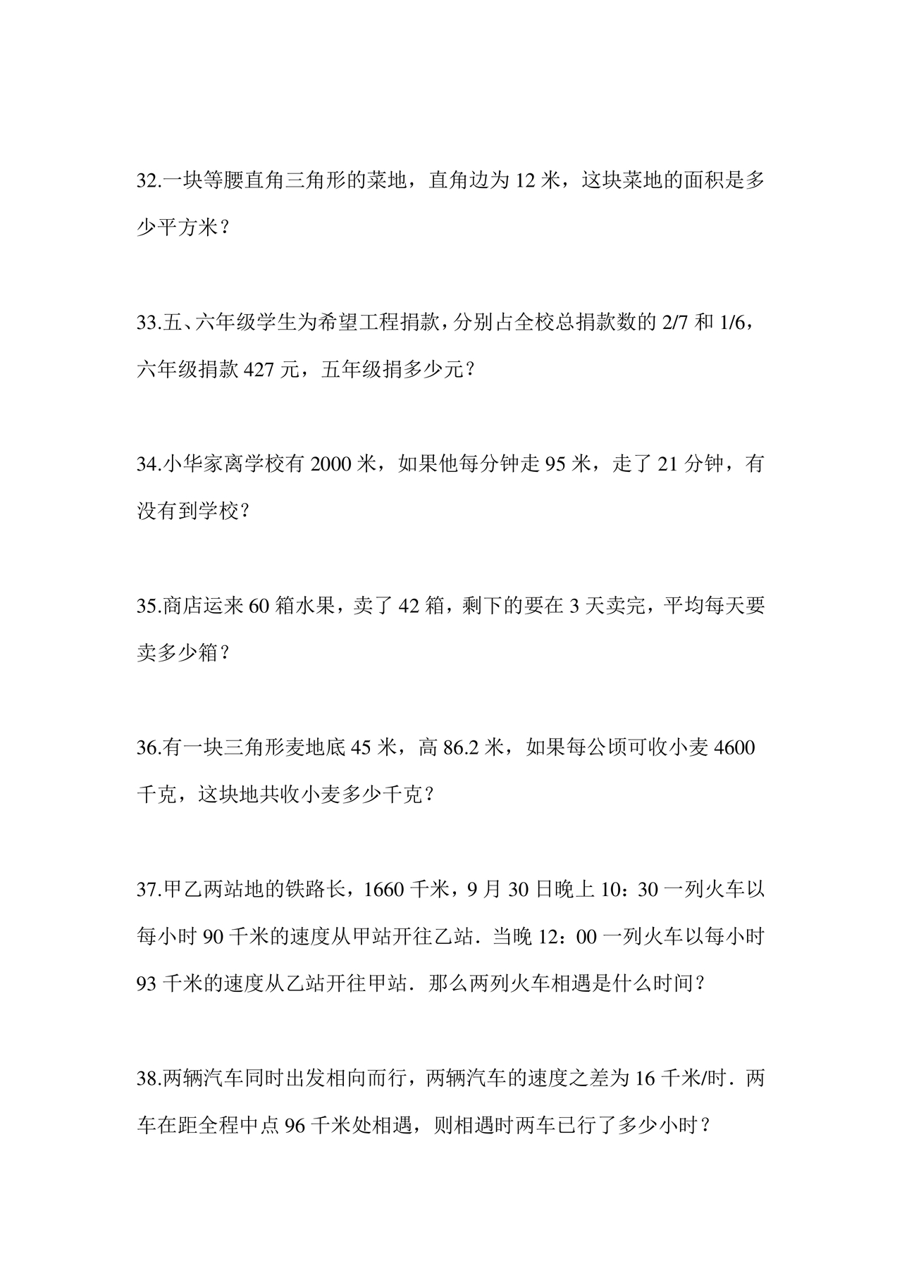 长沙市2024小升初试卷