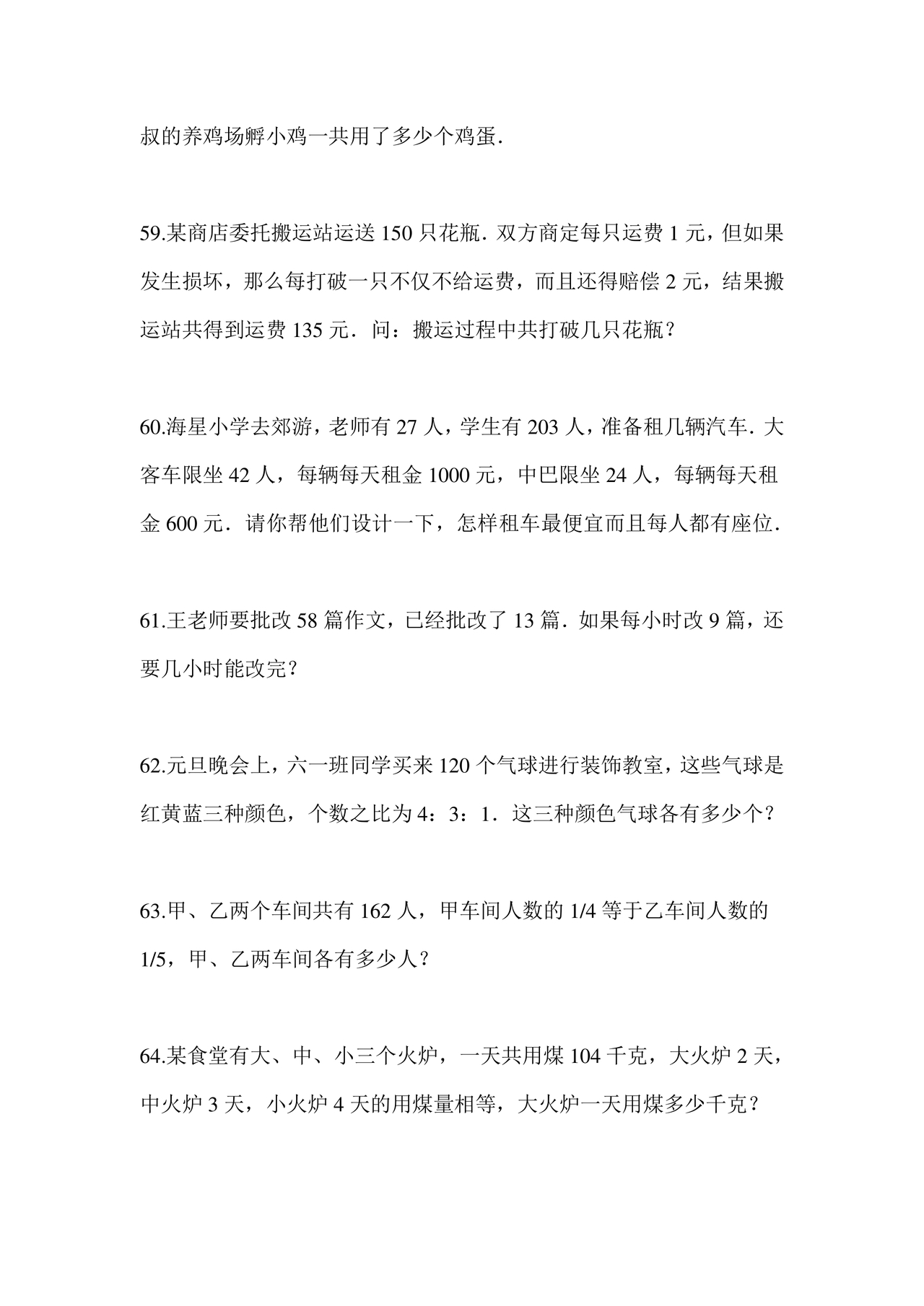 长沙市2024小升初试卷