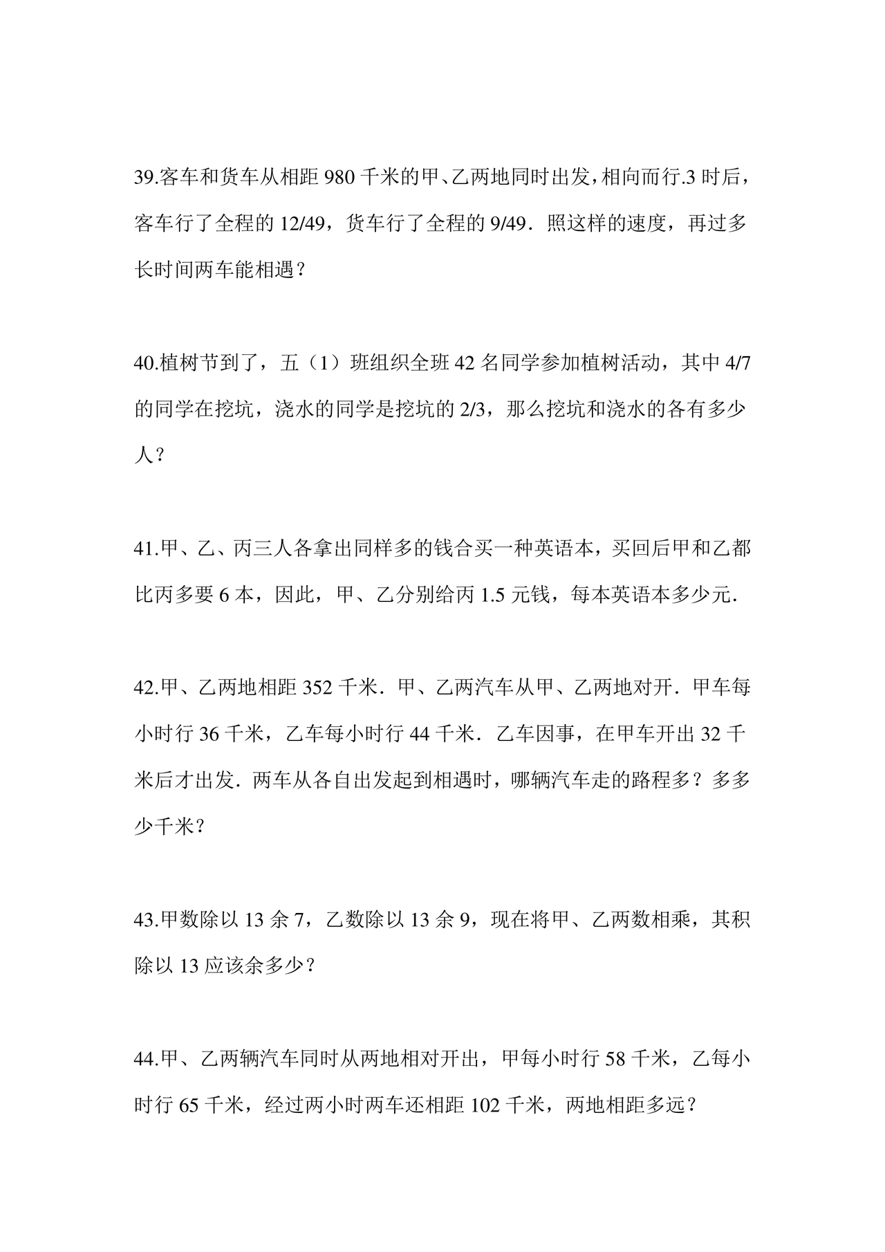 长沙市2024小升初试卷