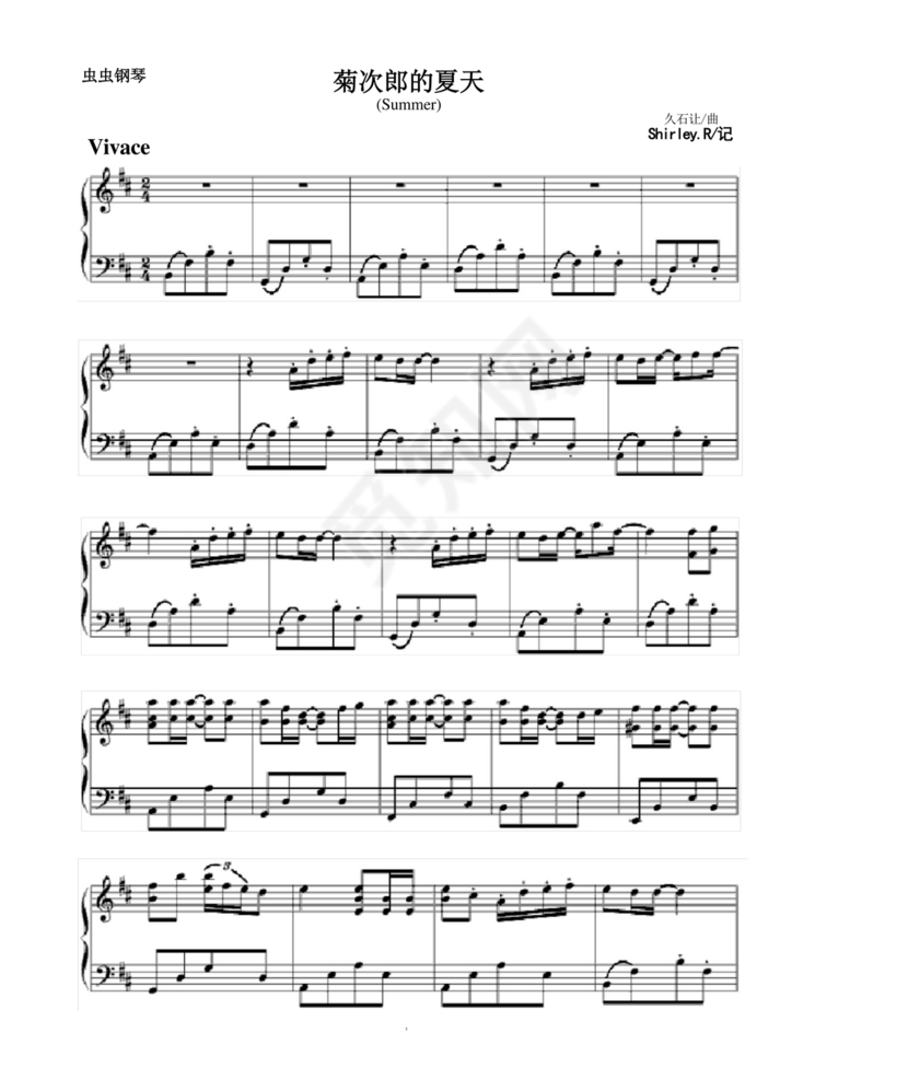 菊次郎的夏天钢琴谱