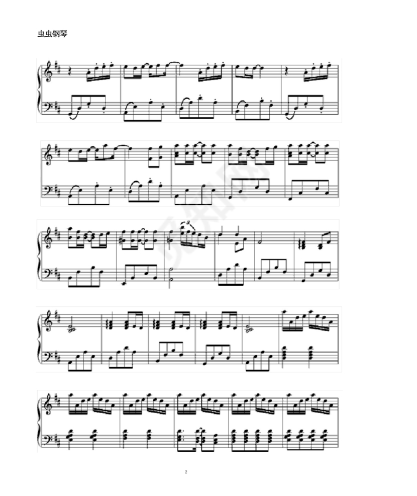 菊次郎的夏天钢琴谱