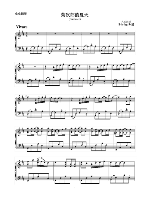 菊次郎的夏天钢琴谱