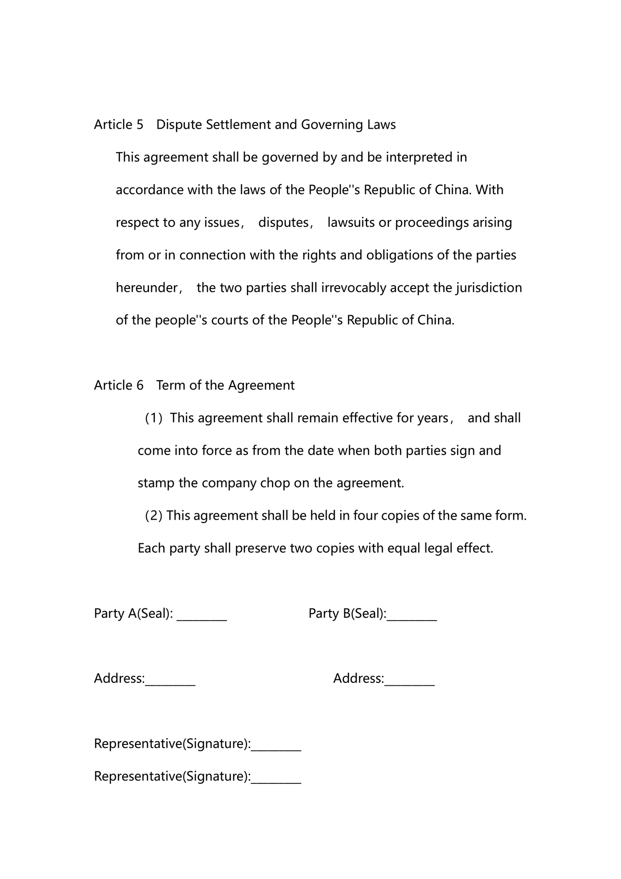 保密协议通用版