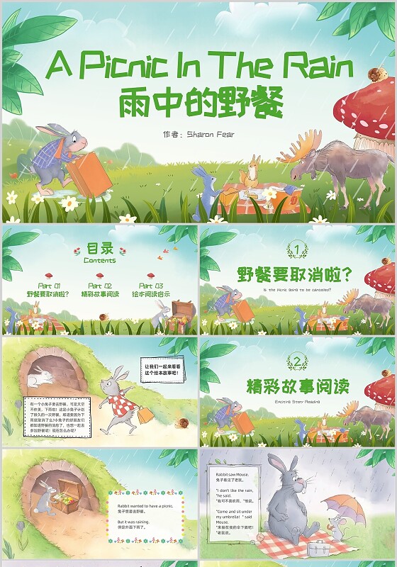 插画卡通儿童绘本故事雨中的野餐APicnicInTheRain英文故事课件英语绘本