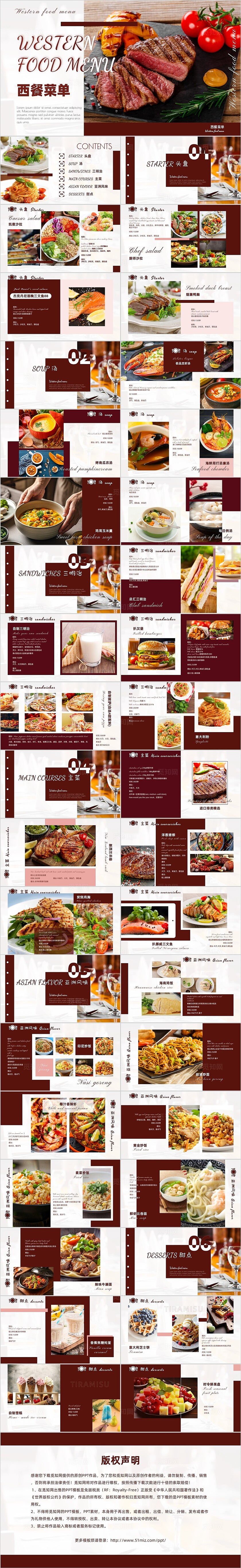 红色实拍商务风分割式菜西餐菜单中英文详解美食有内容ppt模板