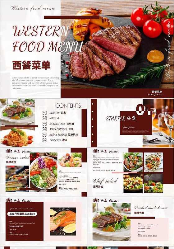 红色实拍商务风分割式菜西餐菜单中英文详解美食有内容ppt模板