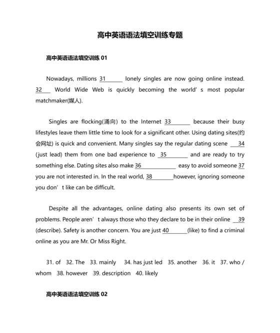 高中英语语法填空专项训练