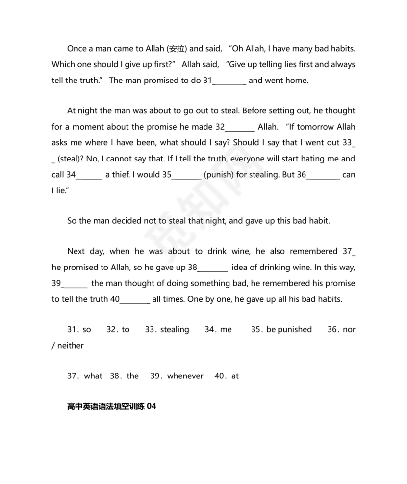 高中英语语法填空专项训练