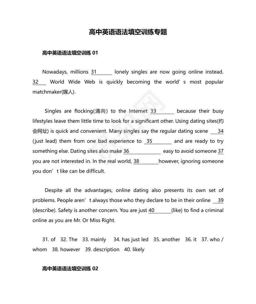 高中英语语法填空专项训练