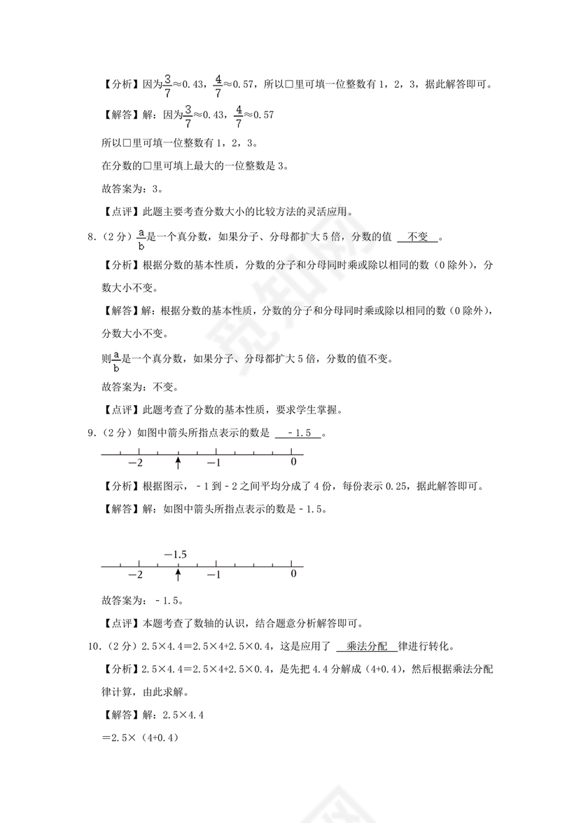小升初试卷真题2023数学免费