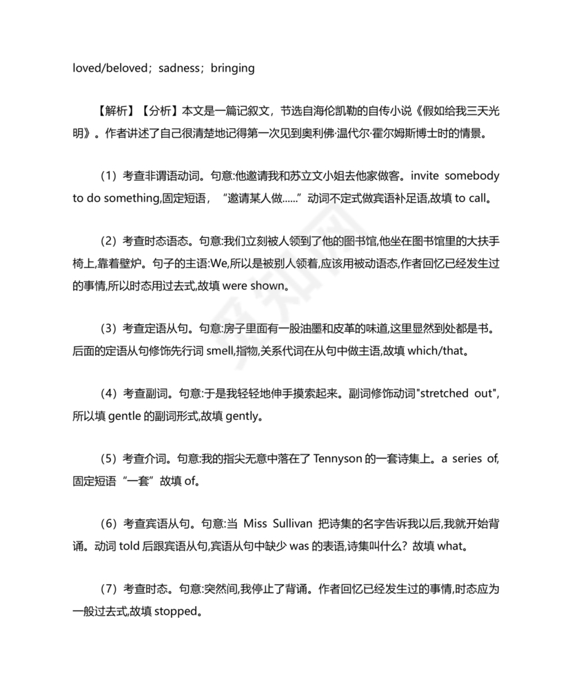 高中英语语法填空专项训练