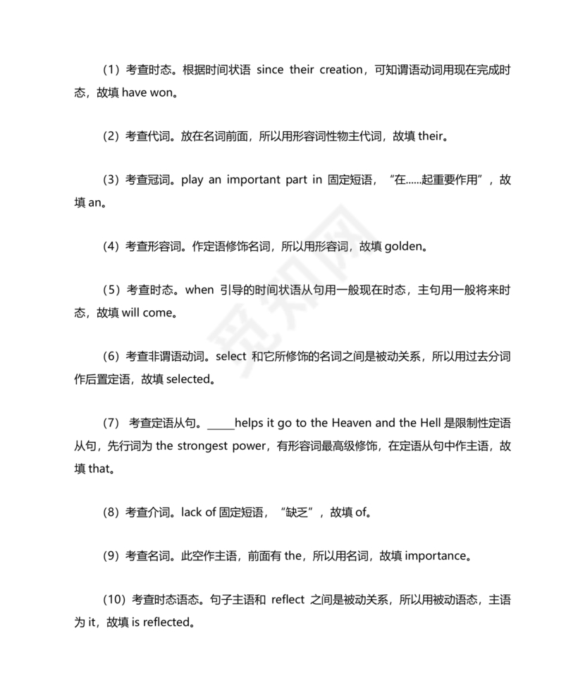 高中英语语法填空专项训练