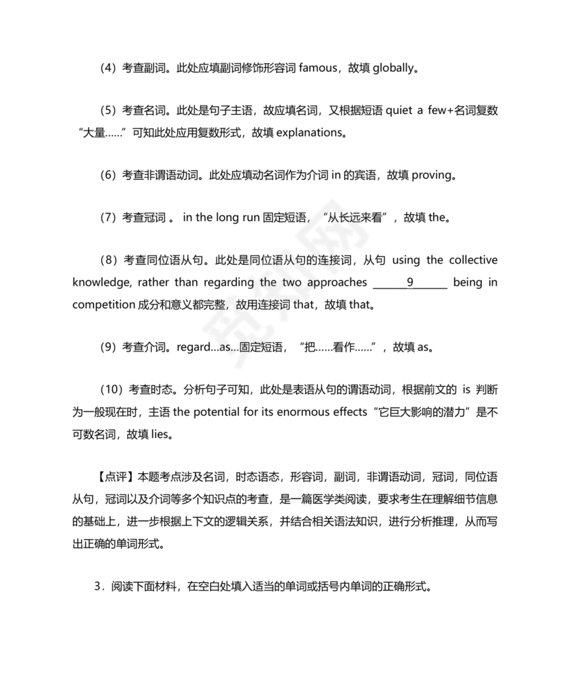 高中英语语法填空专项训练