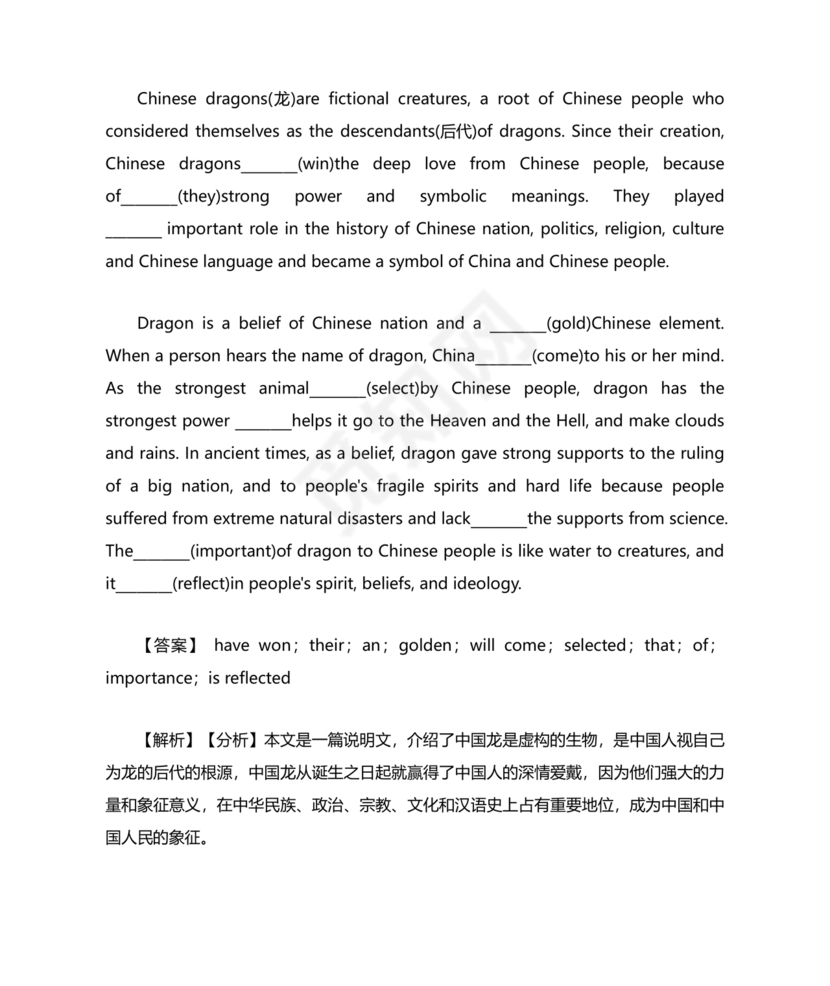 高中英语语法填空专项训练