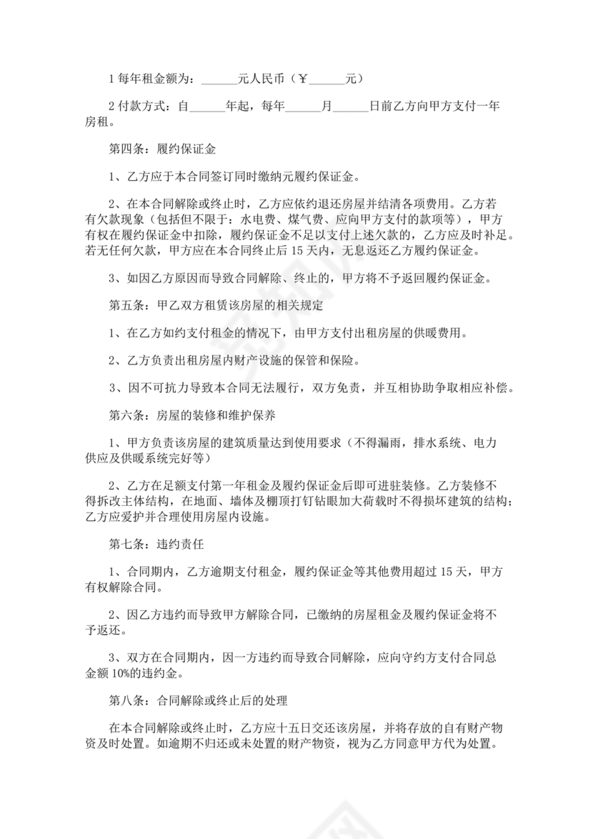 房屋场地租赁合同标准范本