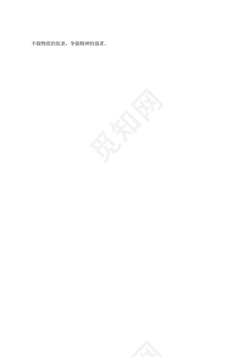 观看警示教育片心得体会10篇