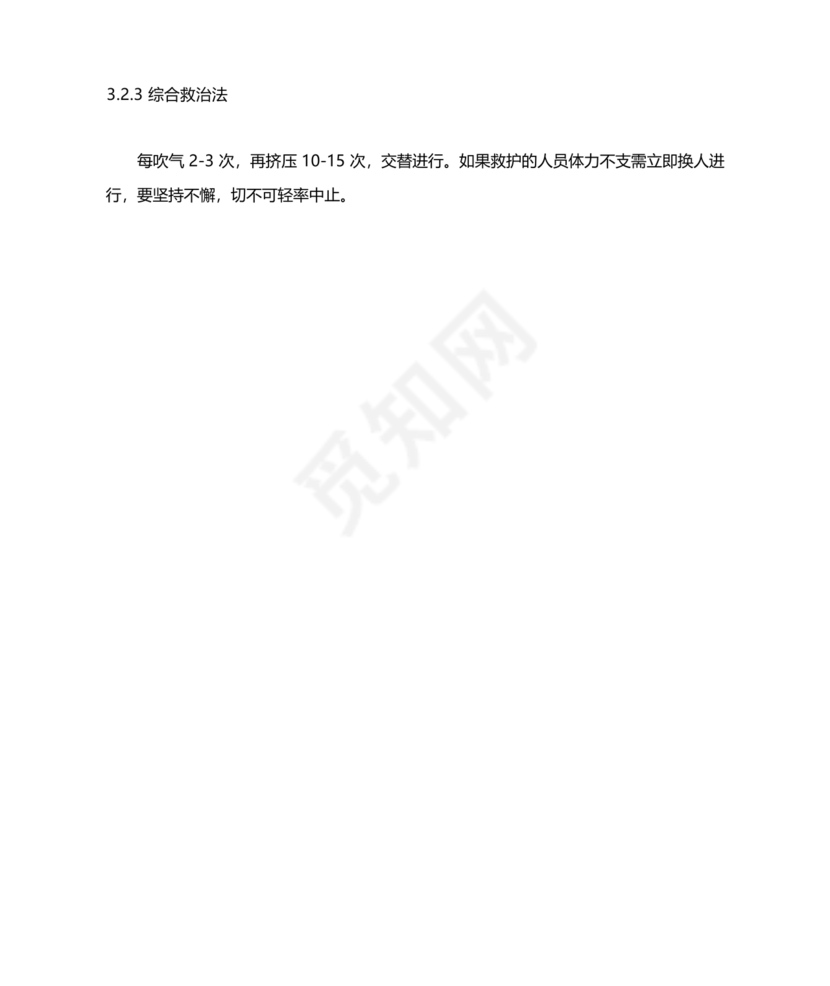 充电站应急预案