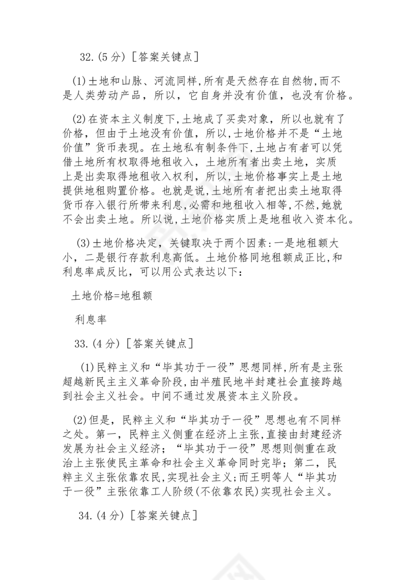 公共基础知识考试题库2023免费