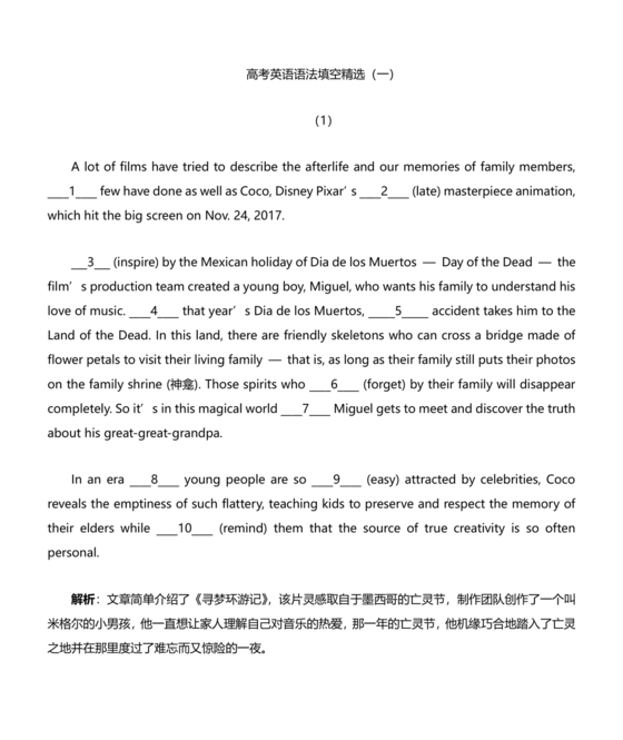 高考英语语法填空专项训练