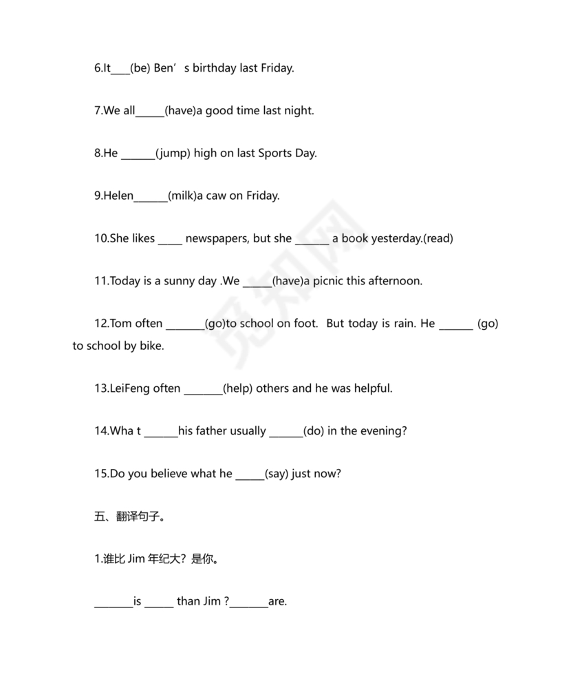 六年级英语语法专项训练题