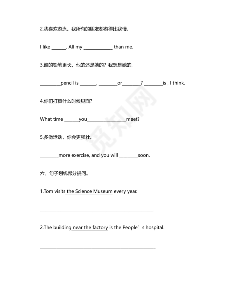 六年级英语语法专项训练题