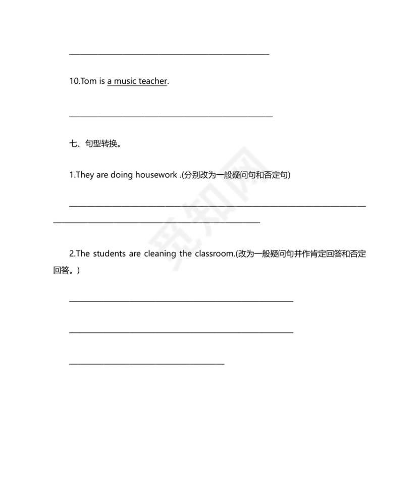 六年级英语语法专项训练题